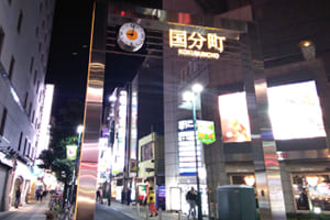 国分町